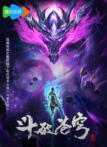 Battle Through the Heavens Season 5 Episode 131 Subtitle Indonesia